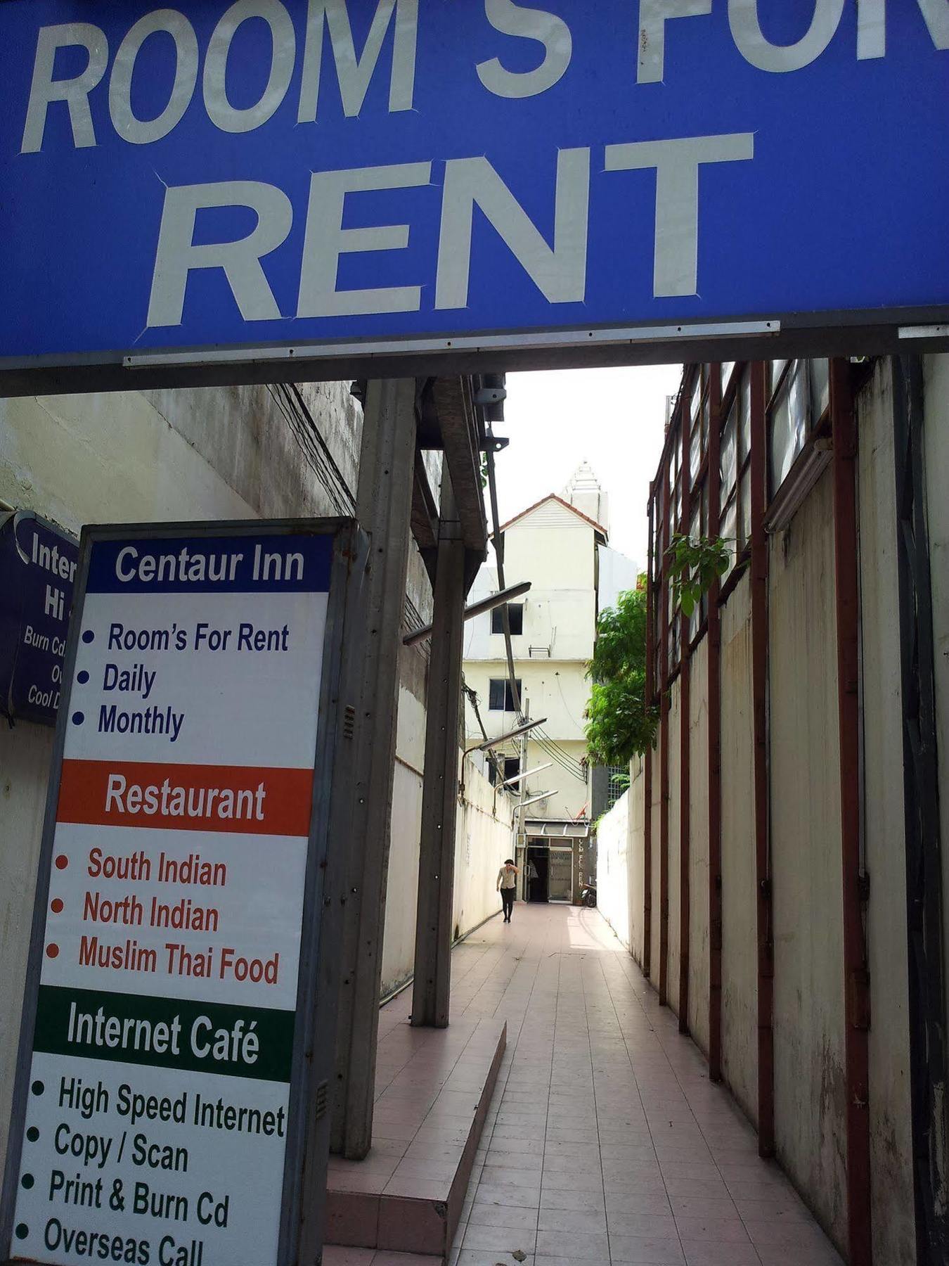 Centaur Inn Hotel Μπανγκόκ Εξωτερικό φωτογραφία